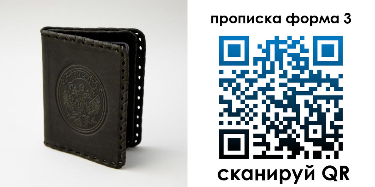 прописка паспорт в Каргополе